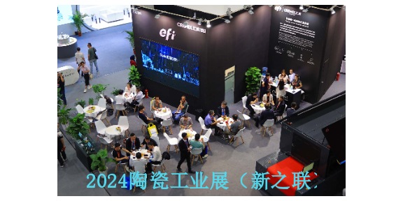 2024年6月中国大板砖生产加工技术与设备展,大板砖