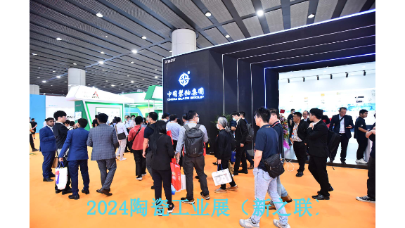 2024年6月25日第38届广东陶瓷工业展博览会,陶瓷工业展