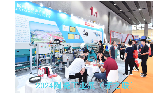 2024年广东国际陶瓷工业展技术交流会,陶瓷工业展