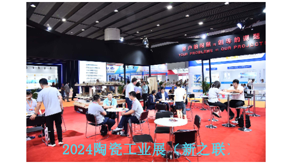 2024年6月广州琶洲陶瓷设备交易会