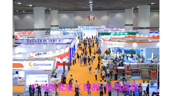 第三十八届中国国际耐火材料技术交流会