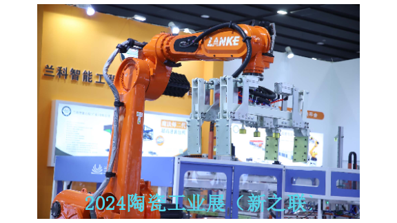 2024年第38届陶瓷喷墨技术交流会,陶瓷喷墨