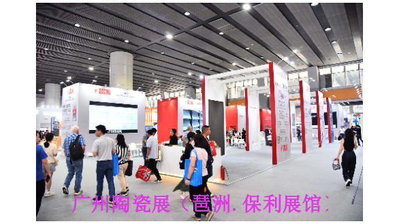 2024年第38届中国广州(保利展馆)陶瓷原料交易会,陶瓷原料