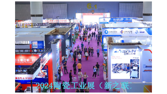 2024年第38届华南国际抛光砖生产装备与材料展,抛光砖