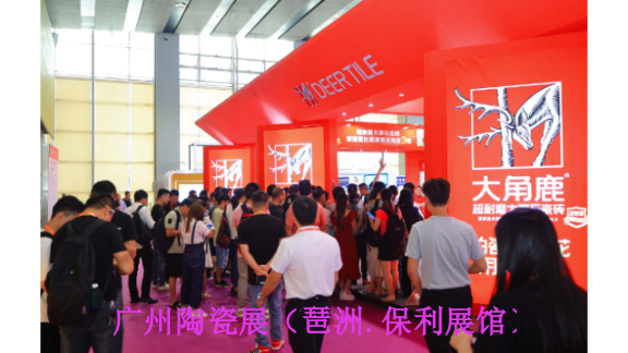 2024年6月25日第38届华南国际卫浴陶瓷展生产机械与材料展,卫浴陶瓷展
