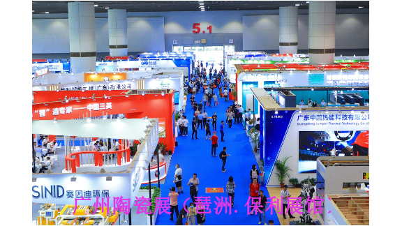 第三十八届广州琶洲（保利展馆）耐火材料技术交流会,耐火材料