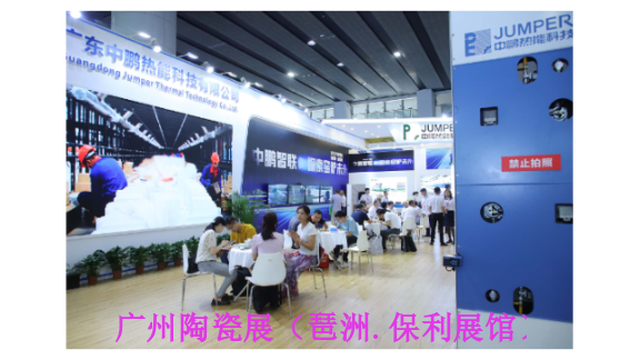 2024年6月中国卫浴陶瓷展生产装备与材料展