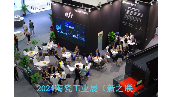 2024年6月第三十八届广州（保利展馆）仿古砖生产加工机械展