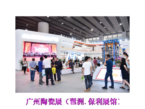 2024年6月25日第38届华南国际卫浴陶瓷展生产机械与材料展,卫浴陶瓷展