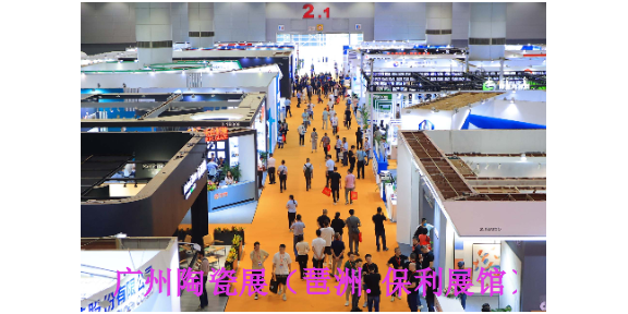 中国广州（保利展馆）瓷砖智能化数字化技术展,瓷砖