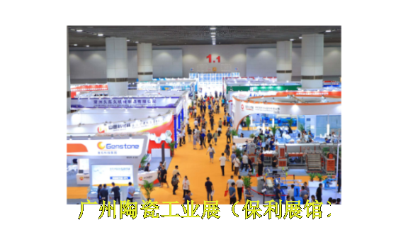 第三十八届华南国际卫浴陶瓷展生产加工展