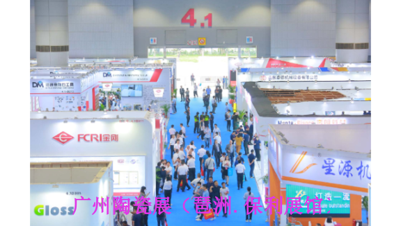 2024年广州卫浴陶瓷展生产材料展,卫浴陶瓷展