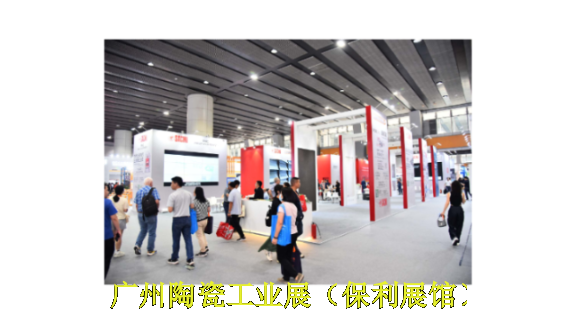 2024年6月25-28日广州国际卫浴陶瓷展生产加工技术与设备展,卫浴陶瓷展