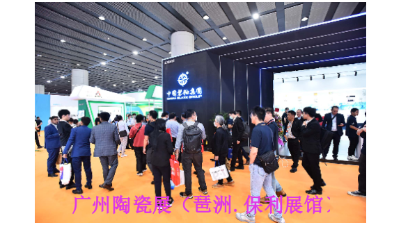 第38届广州国际大板砖装备展,大板砖