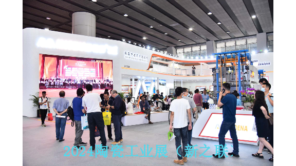 2024年6月第38届中国国际陶瓷工业展博览会,陶瓷工业展