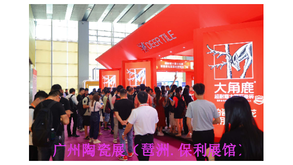 2024年6月第38届广州琶洲大板砖色釉料展,大板砖