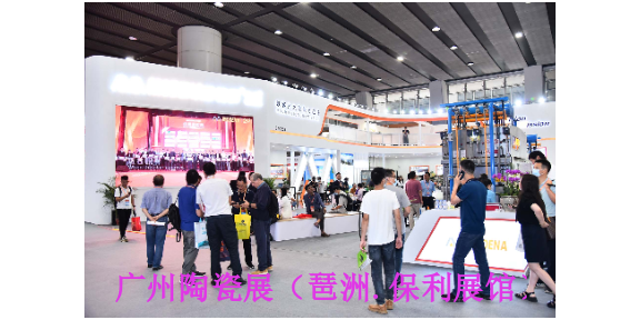 2024年6月25-28日广州（保利展馆）瓷砖生产机械与材料展