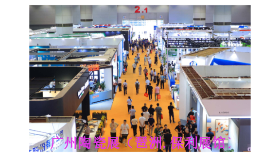 2024年6月中国国际卫浴陶瓷展装饰材料展,卫浴陶瓷展