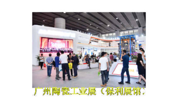2024年6月25日第38届广州国际卫浴陶瓷展智能化数字化技术展,卫浴陶瓷展