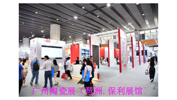 2024年6月25至28日广东国际卫浴陶瓷展生产加工机械展,卫浴陶瓷展