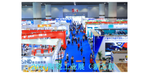广州琶洲陶瓷装备交易会,陶瓷装备