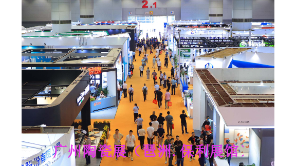 2024年6月25日第38届广州国际建筑陶瓷生产材料展,建筑陶瓷