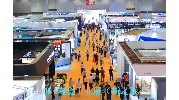 第三十八届广州琶洲陶瓷工业展会议 广东新之联展览供应