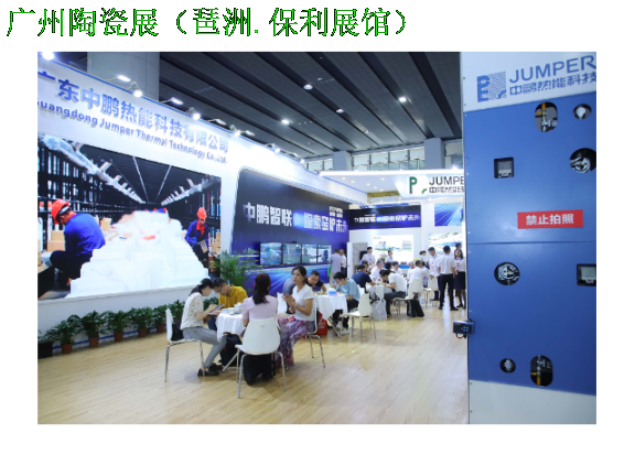 2024年6月25-28日第38届中国国际卫浴陶瓷展生产机械展,卫浴陶瓷展