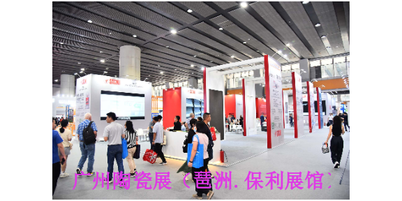 2024年6月第三十八届中国广州（保利展馆）耐火材料发展论坛,耐火材料