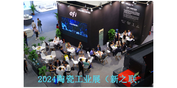 2024年6月第三十八届广东耐磨材料会议