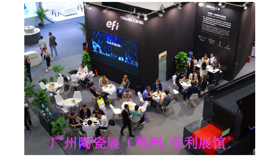 2024年6月25日第38届广东国际建筑陶瓷生产装备与材料展,建筑陶瓷
