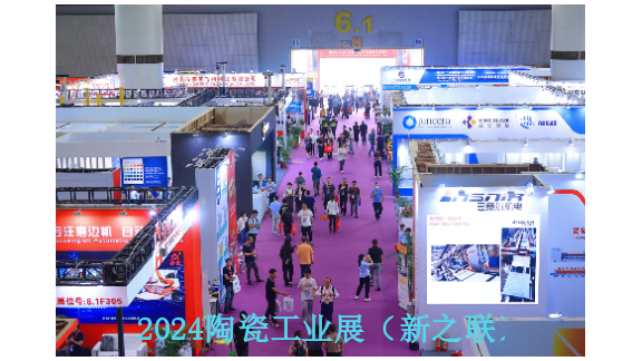 2024年6月第38届中国国际陶瓷喷墨展会,陶瓷喷墨
