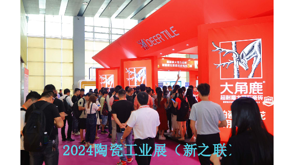 2024年6月25至28日中国抛光砖装备材料展,抛光砖
