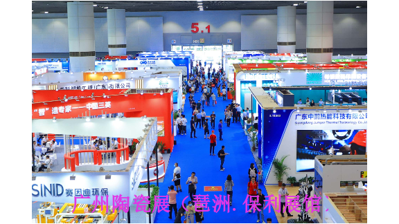 2024年6月25-28日第38届中国广州日用陶瓷机械展