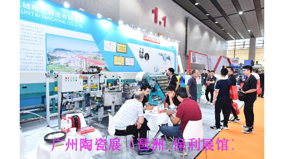 2024年6月广州琶洲日用陶瓷生产设备与材料展