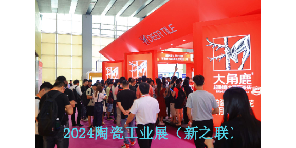 第三十八届广州琶洲大板砖生产加工技术与装备展,大板砖