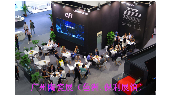 2024年第38届广州日用陶瓷技术与设备展,日用陶瓷