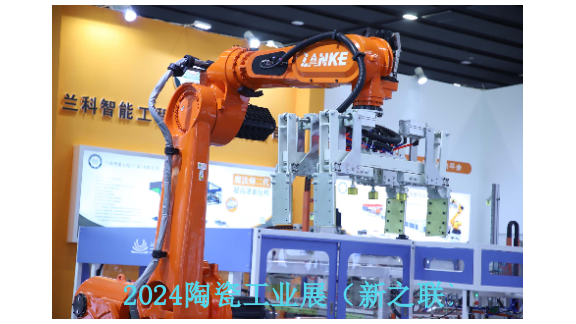 2024年6月25日第38届陶瓷设备展会,陶瓷设备