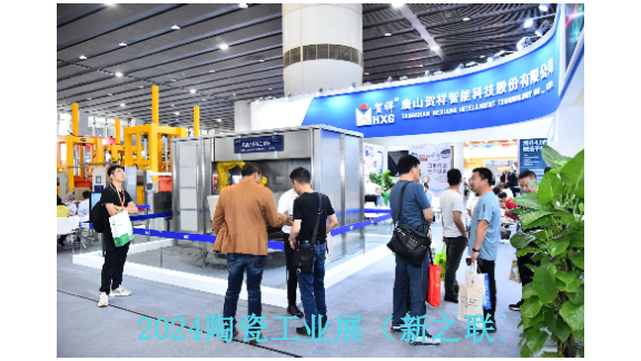 2024年6月第38届中国国际陶瓷工业展博览会 广东新之联展览供应