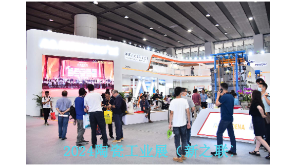 2024年6月25-28日第38届广州国际陶瓷设备高峰论坛,陶瓷设备