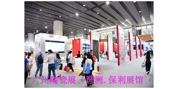 2024年6月中国广州（保利展馆）瓷砖生产装备与材料展 广东新之联展览供应