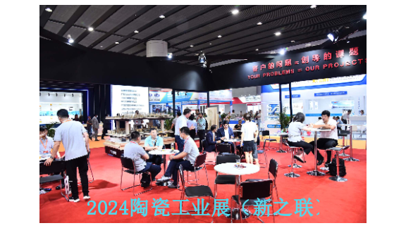 2024年6月第38届广州琶洲陶瓷喷墨技术交流会,陶瓷喷墨