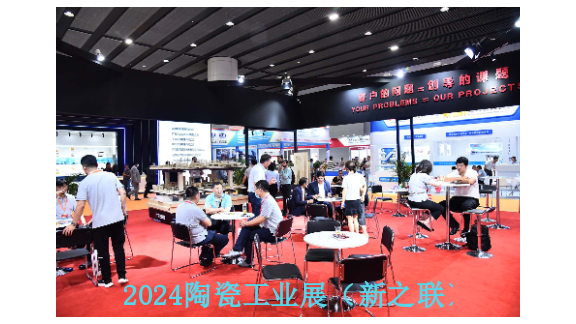 2024年6月25日第38届中国广州陶瓷喷墨交易会,陶瓷喷墨