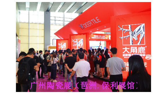 2024年6月第38届中国广州建筑陶瓷生产材料展,建筑陶瓷