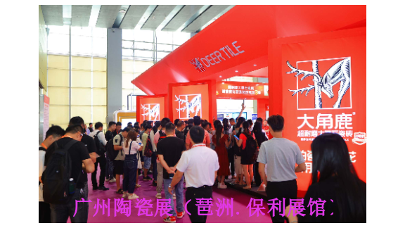 2024年6月25-28日中国广州(保利展馆)建筑陶瓷加工机械展,建筑陶瓷