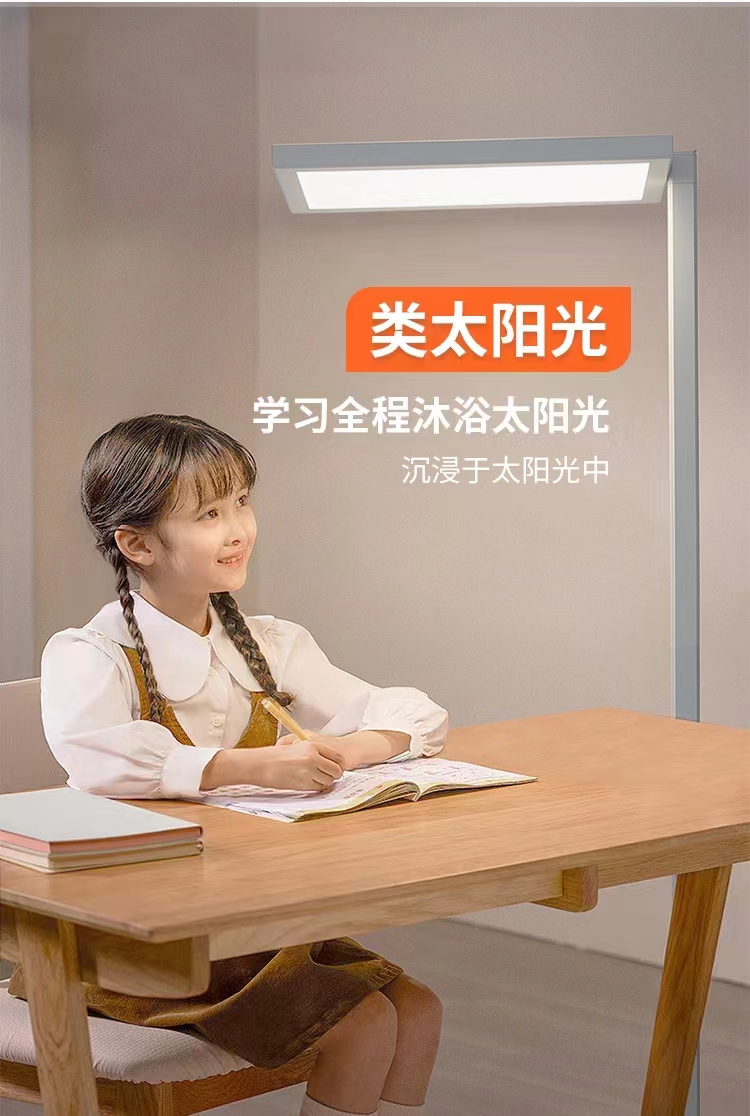 護(hù)眼落地?zé)簦褐悄苷{(diào)節(jié)光線(xiàn)，守護(hù)你的雙眼