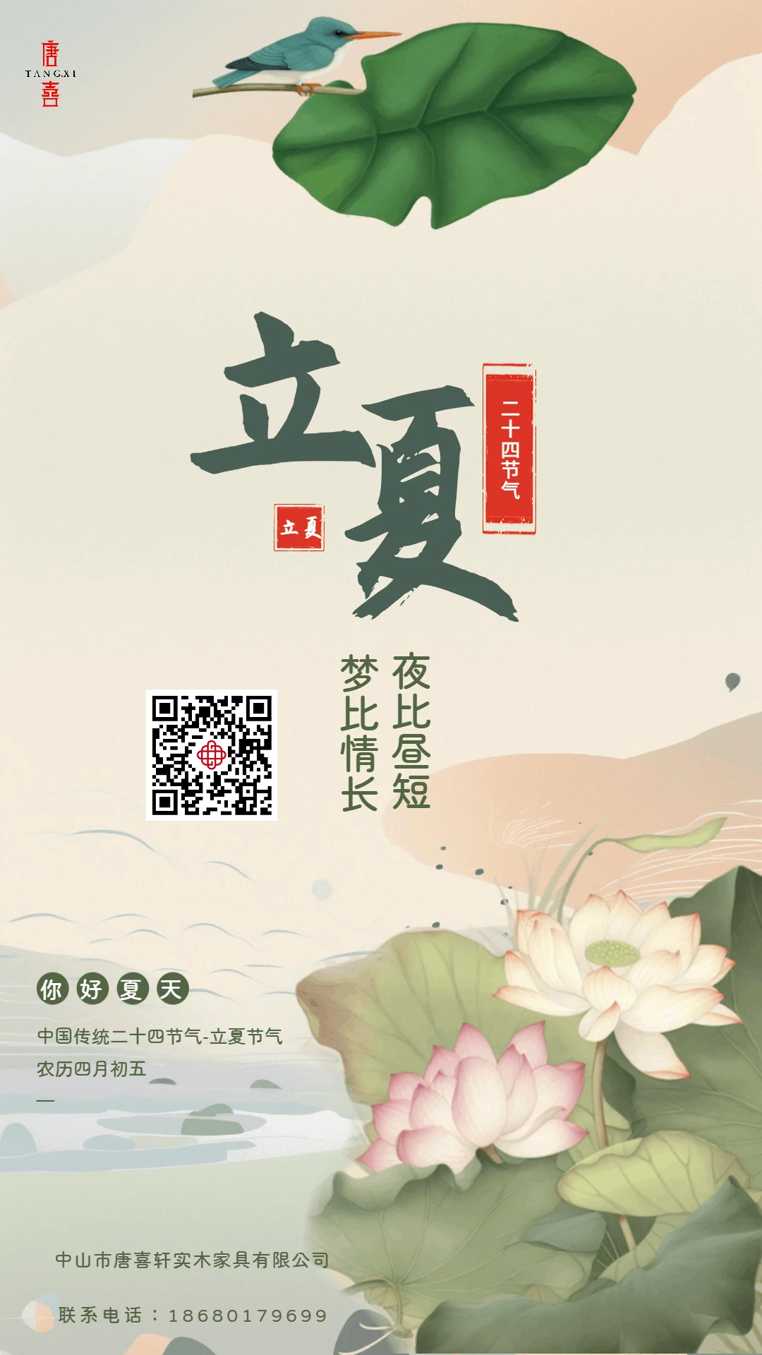 唐喜軒家具分享立夏實(shí)木家具保養(yǎng)秘訣