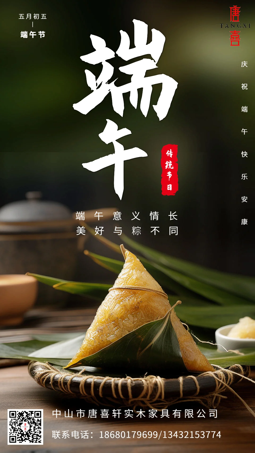 端午：傳統(tǒng)與現(xiàn)代的交融