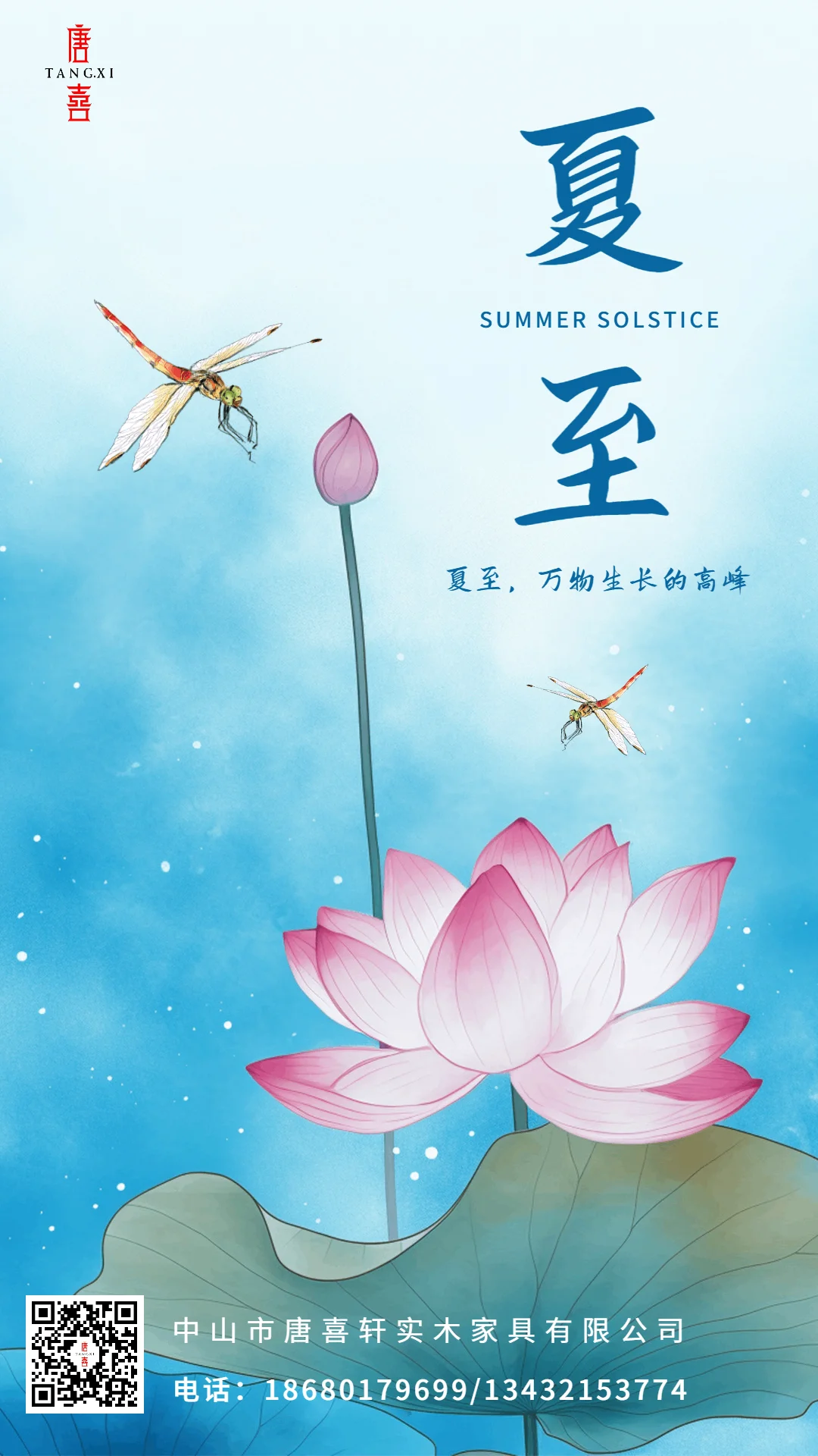 夏至清涼一夏，從實木家具開始