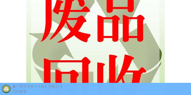 金山区动力电池回收 服务至上 鑫广再生资源供应